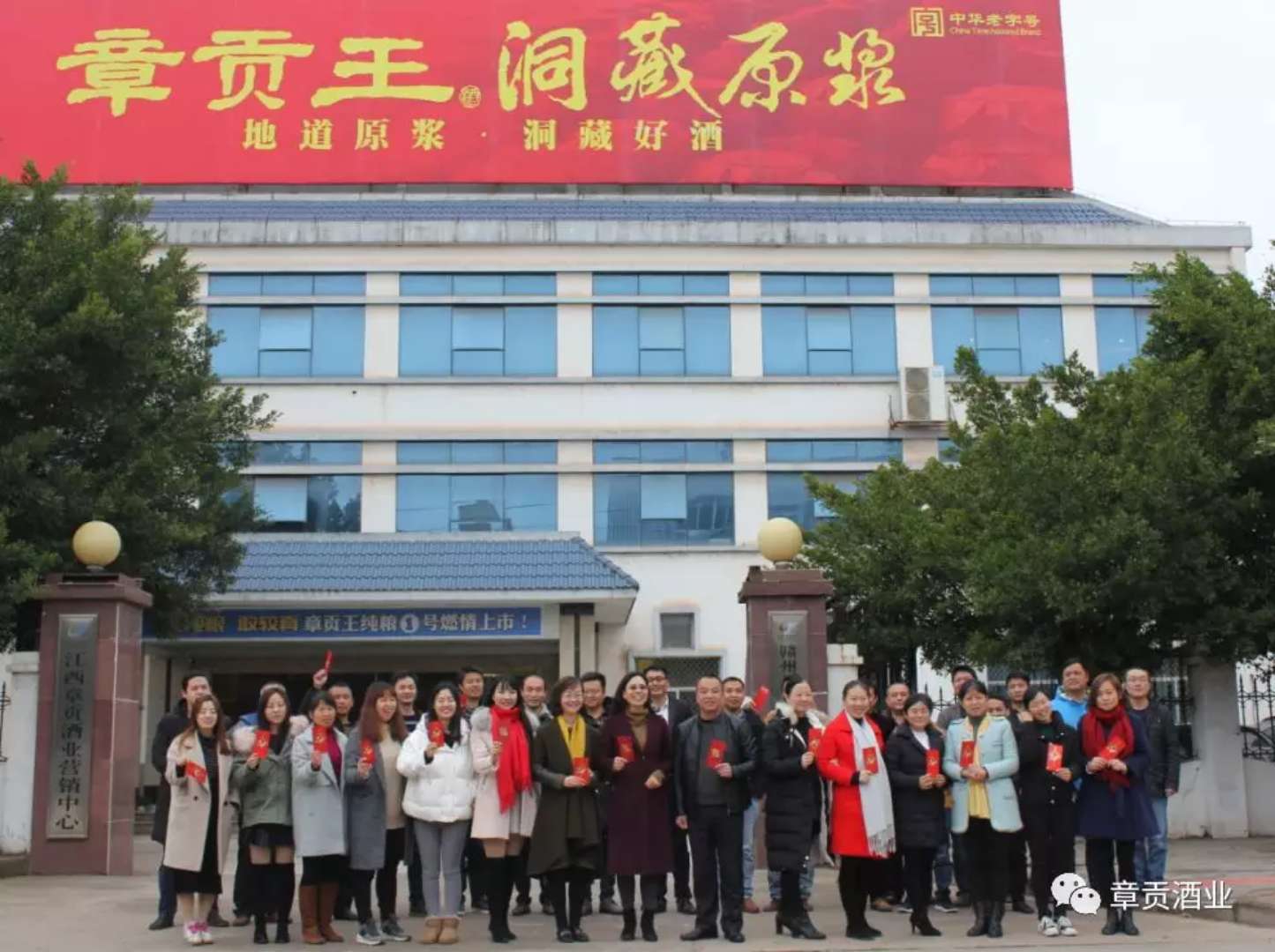 江西章贡酒业有限责任公司