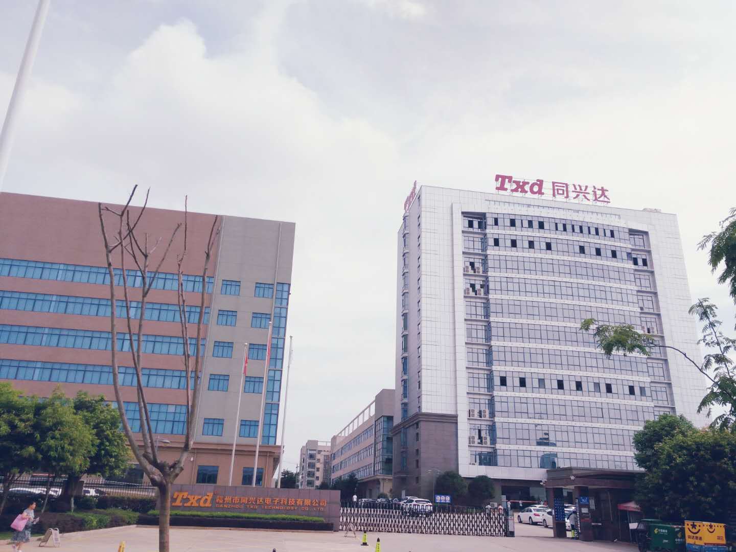 赣州市同兴达电子科技有限公司