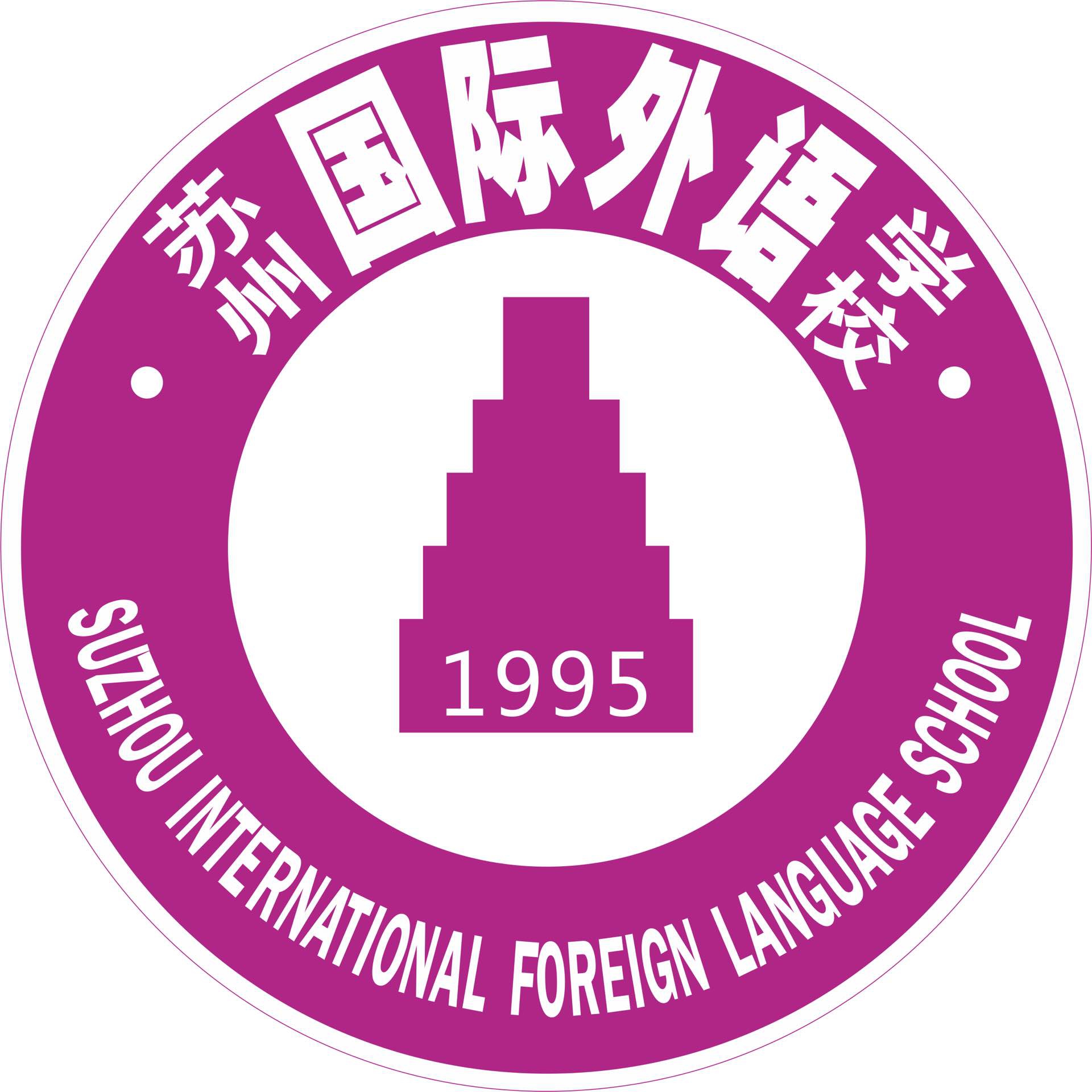苏州国际外语学校
